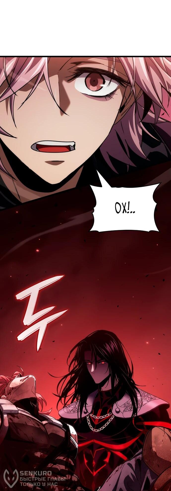 Манга Как выжить в качестве лорда вампиров - Глава 20 Страница 39