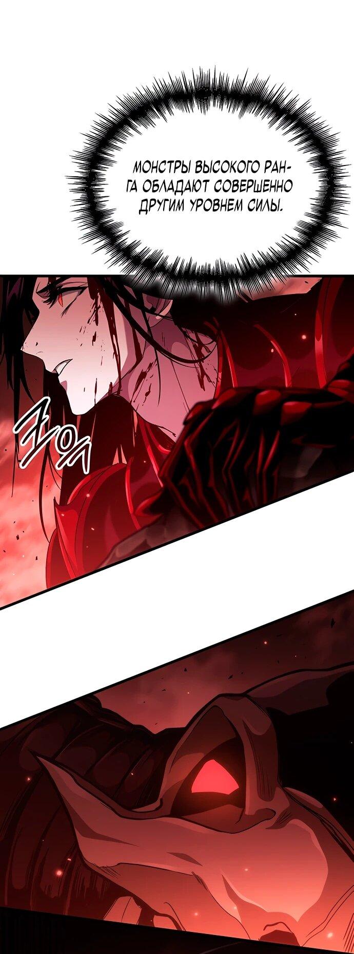 Манга Как выжить в качестве лорда вампиров - Глава 20 Страница 85