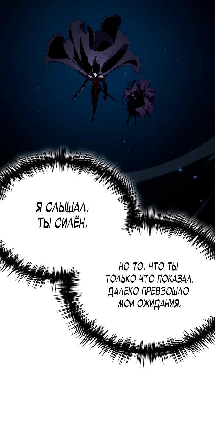 Манга Как выжить в качестве лорда вампиров - Глава 20 Страница 29