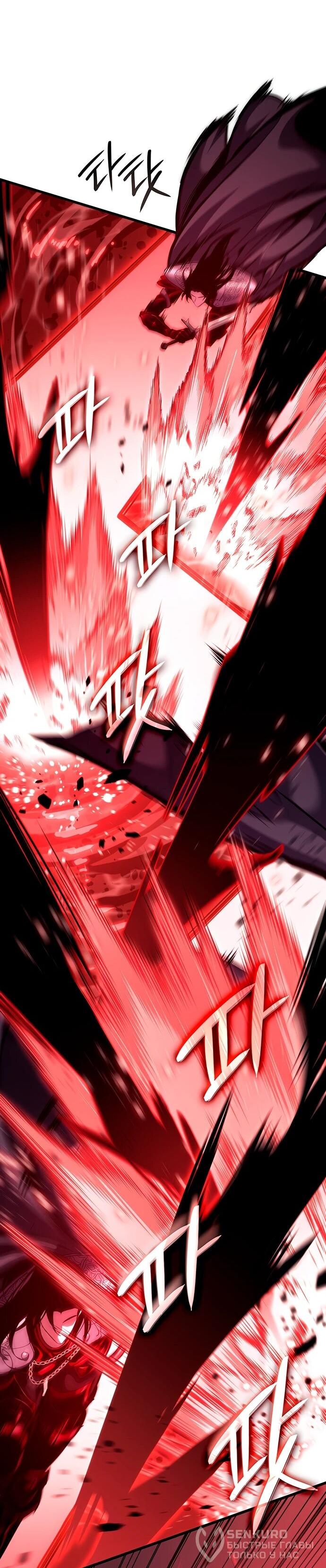 Манга Как выжить в качестве лорда вампиров - Глава 20 Страница 60