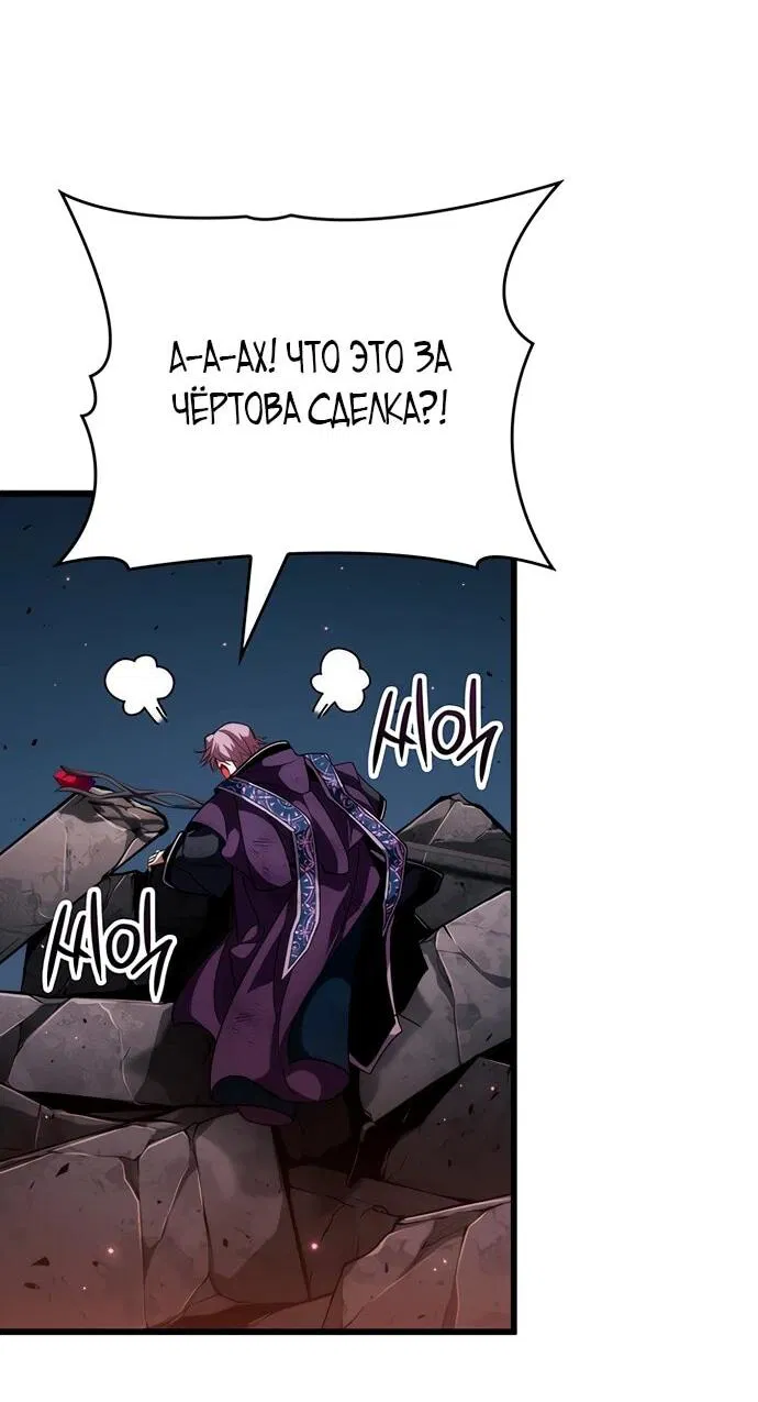 Манга Как выжить в качестве лорда вампиров - Глава 20 Страница 37