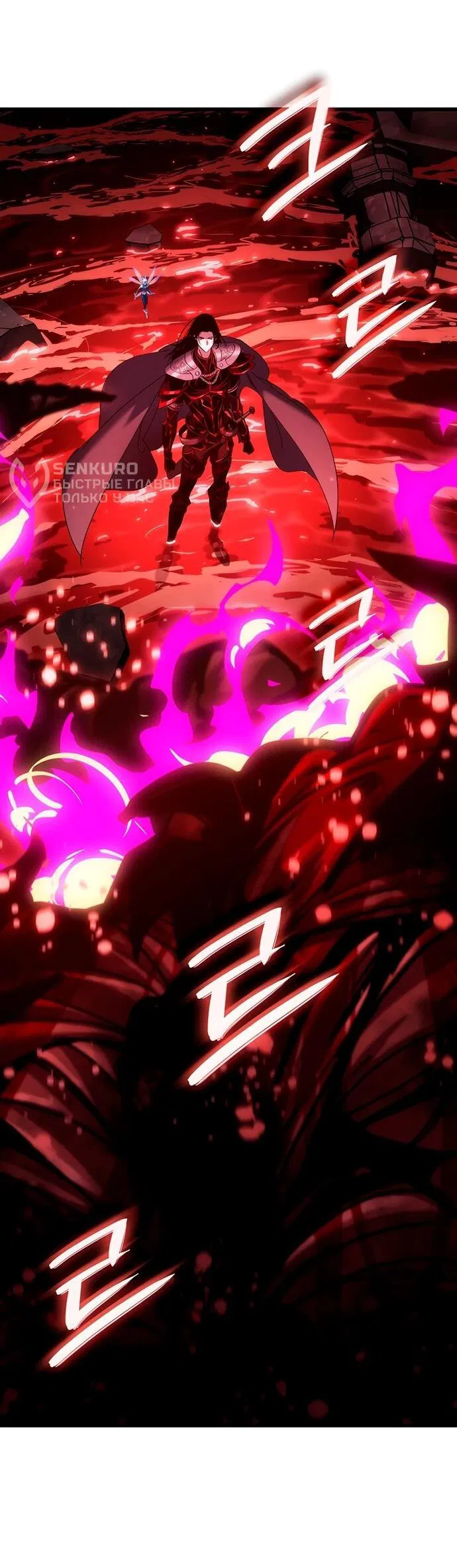 Манга Как выжить в качестве лорда вампиров - Глава 20 Страница 54