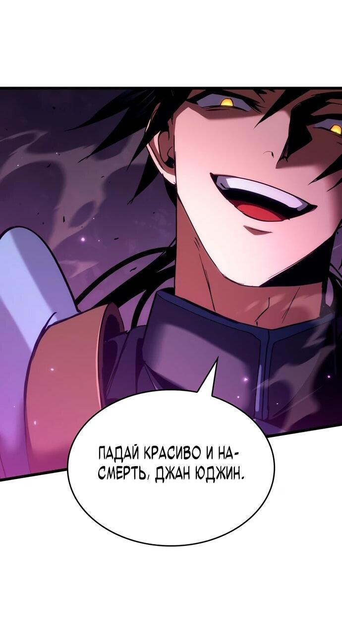 Манга Как выжить в качестве лорда вампиров - Глава 20 Страница 20