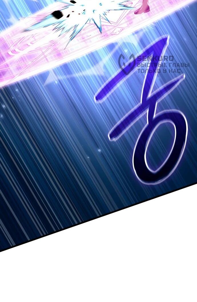 Манга Как выжить в качестве лорда вампиров - Глава 20 Страница 22