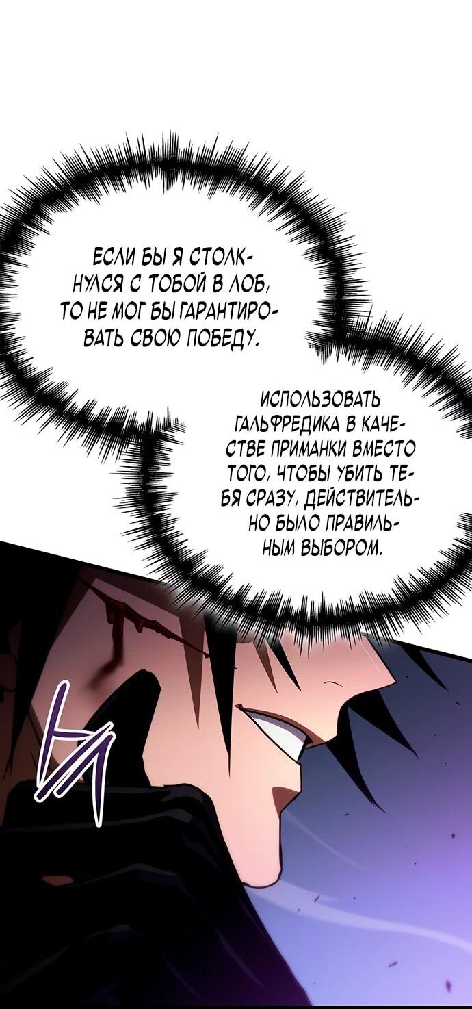 Манга Как выжить в качестве лорда вампиров - Глава 20 Страница 30