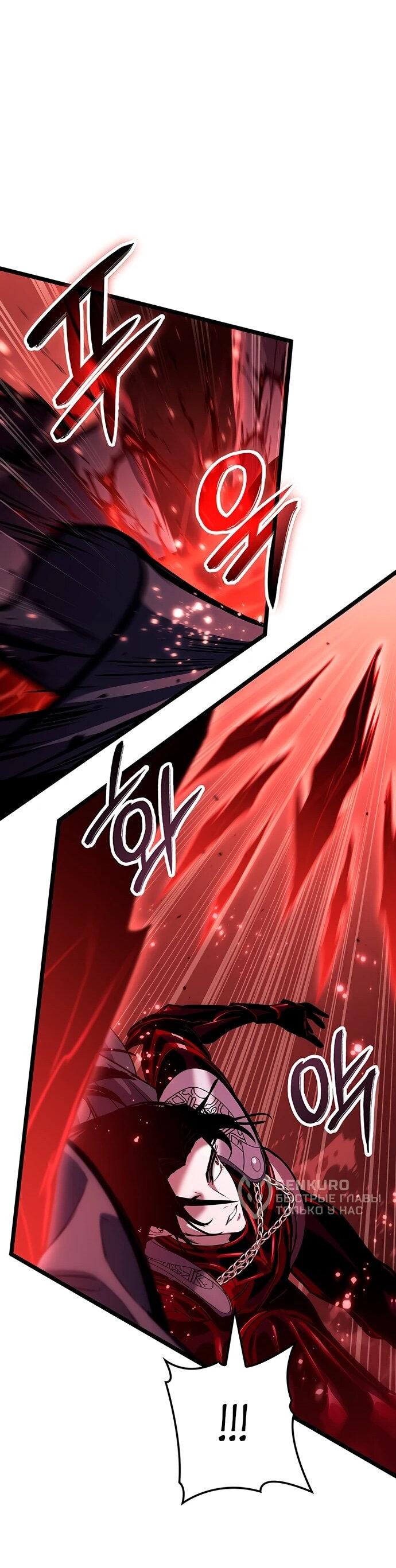 Манга Как выжить в качестве лорда вампиров - Глава 20 Страница 68