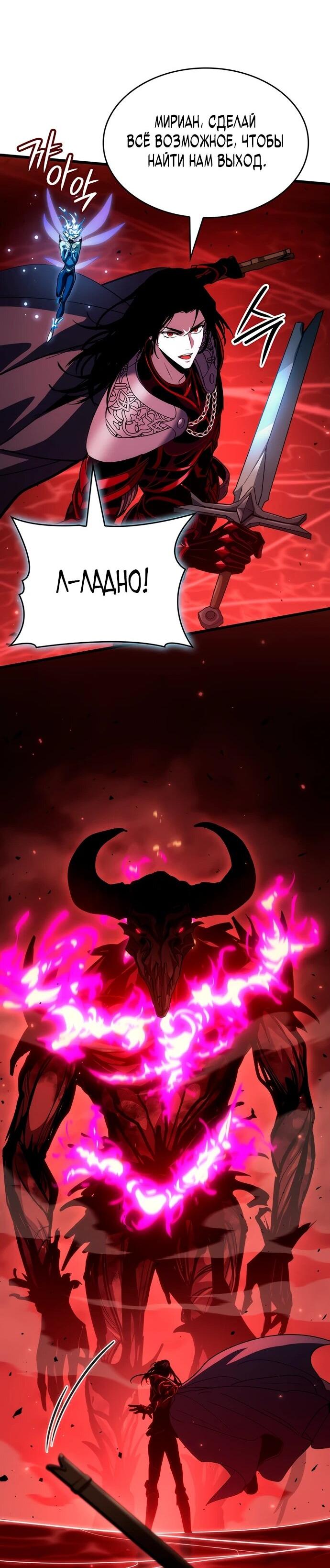 Манга Как выжить в качестве лорда вампиров - Глава 20 Страница 56