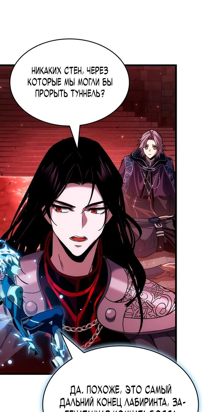 Манга Как выжить в качестве лорда вампиров - Глава 20 Страница 46