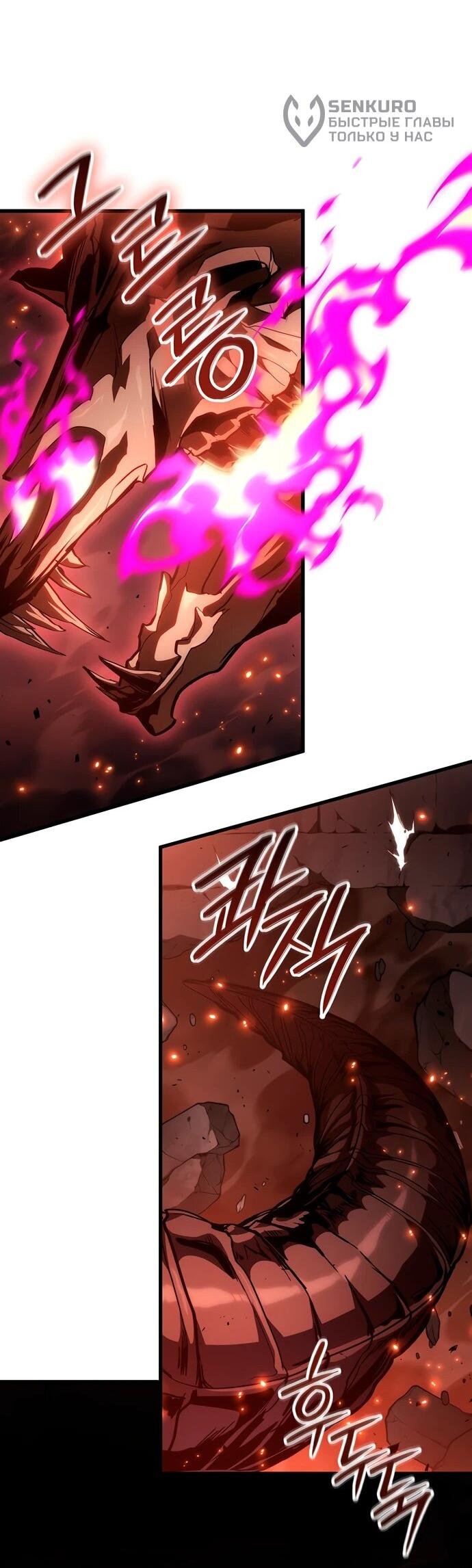 Манга Как выжить в качестве лорда вампиров - Глава 19 Страница 50