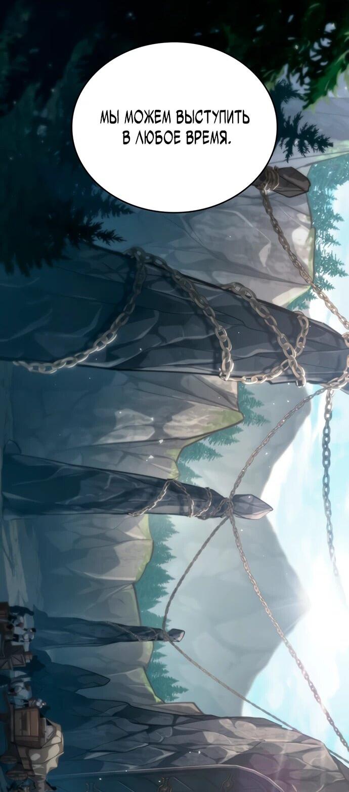 Манга Как выжить в качестве лорда вампиров - Глава 19 Страница 2