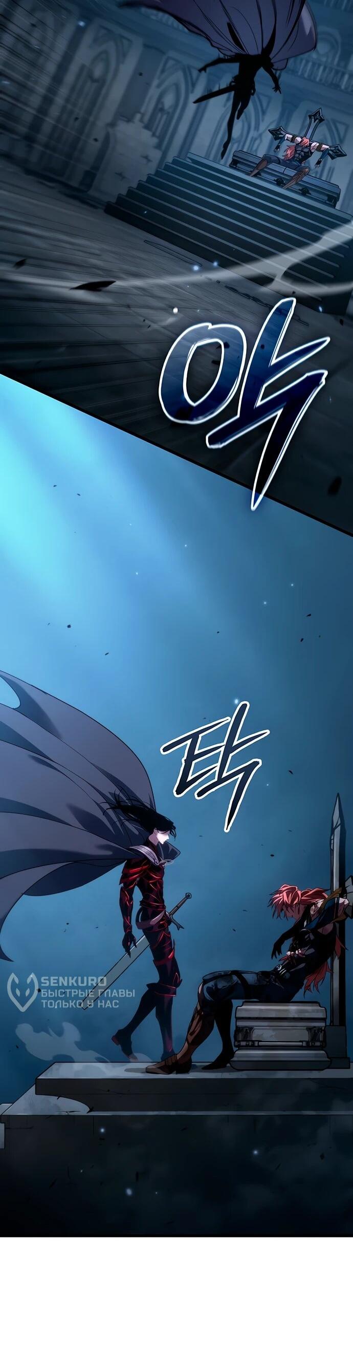 Манга Как выжить в качестве лорда вампиров - Глава 19 Страница 41