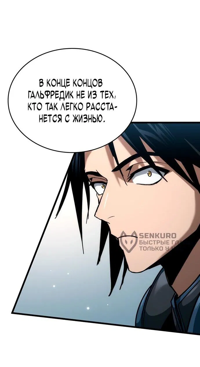 Манга Как выжить в качестве лорда вампиров - Глава 19 Страница 5