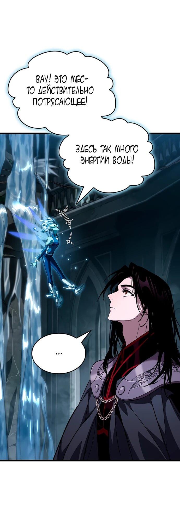 Манга Как выжить в качестве лорда вампиров - Глава 19 Страница 19