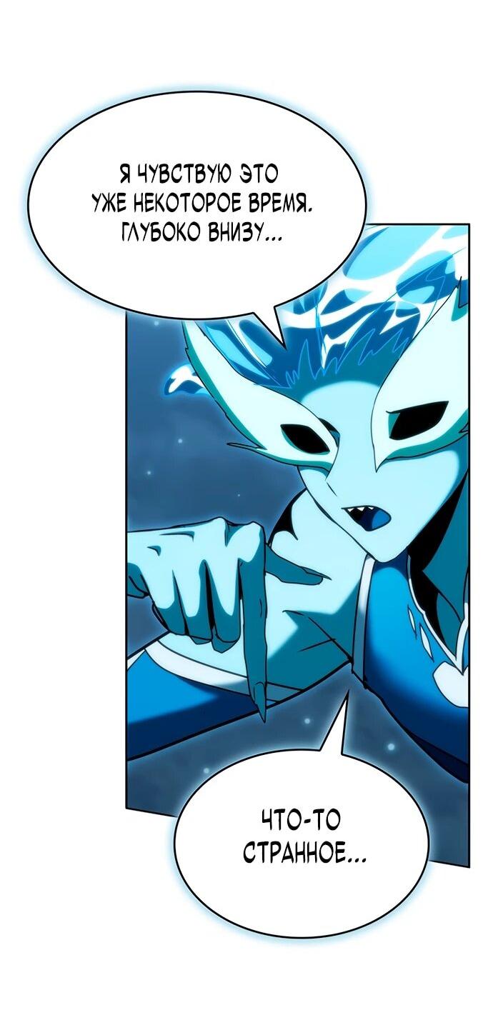 Манга Как выжить в качестве лорда вампиров - Глава 19 Страница 45