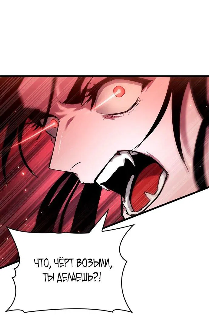 Манга Как выжить в качестве лорда вампиров - Глава 19 Страница 67