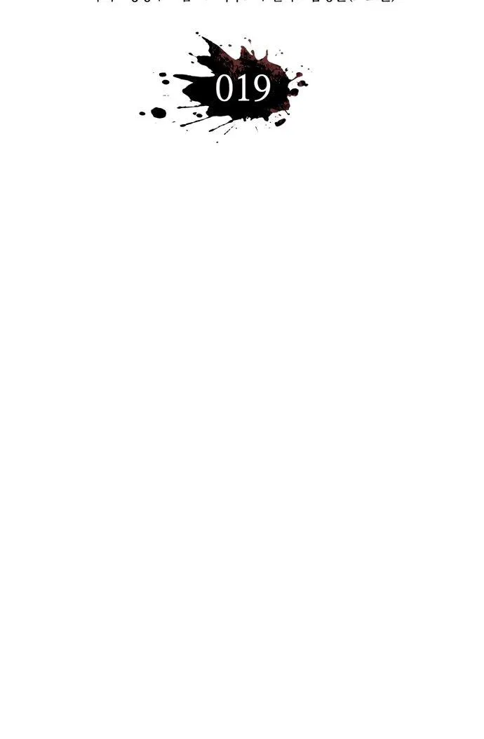 Манга Как выжить в качестве лорда вампиров - Глава 19 Страница 16