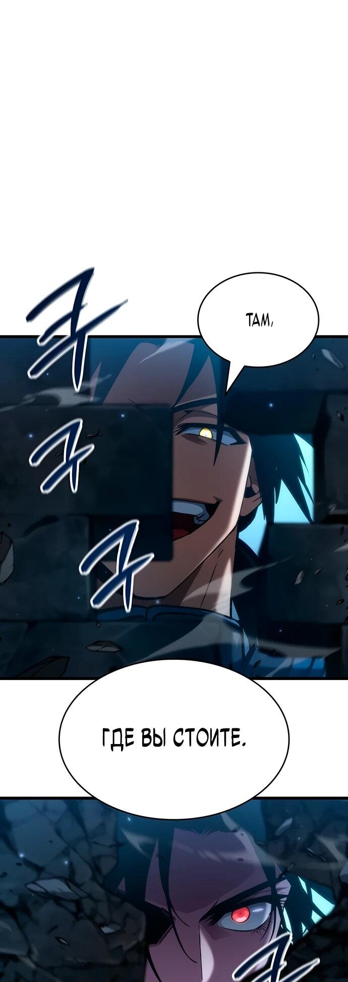 Манга Как выжить в качестве лорда вампиров - Глава 19 Страница 32