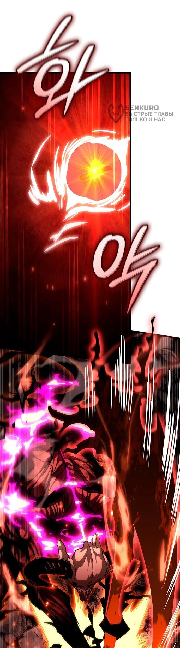 Манга Как выжить в качестве лорда вампиров - Глава 19 Страница 60