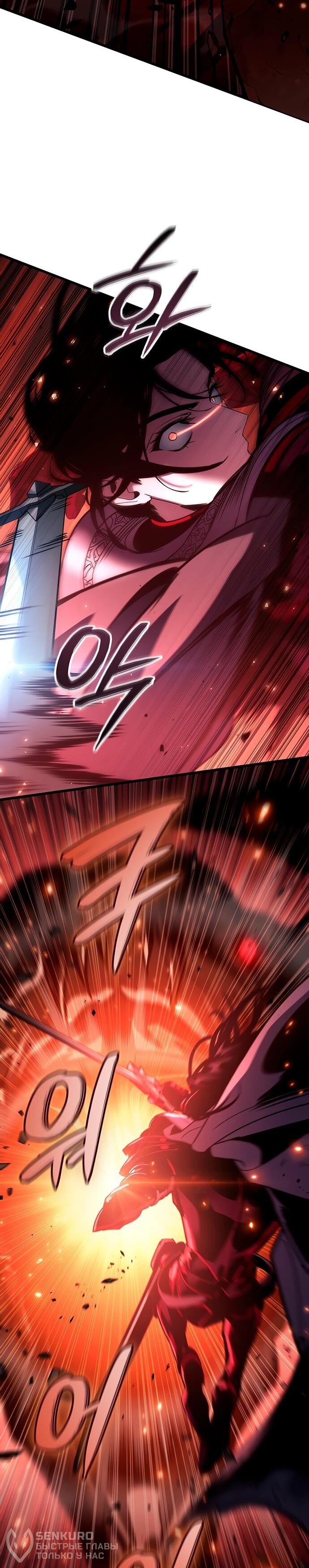 Манга Как выжить в качестве лорда вампиров - Глава 19 Страница 55