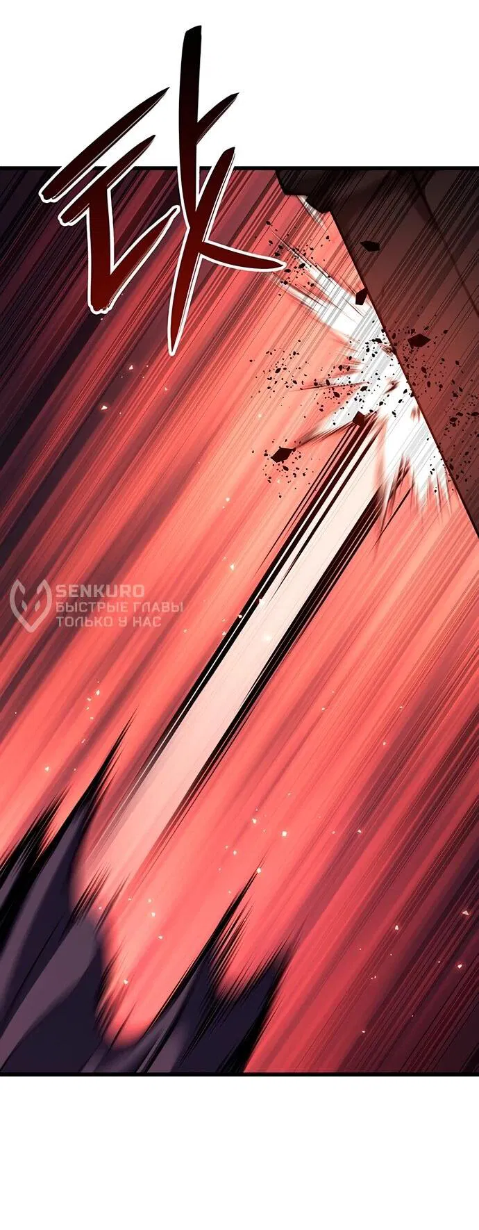 Манга Как выжить в качестве лорда вампиров - Глава 19 Страница 64