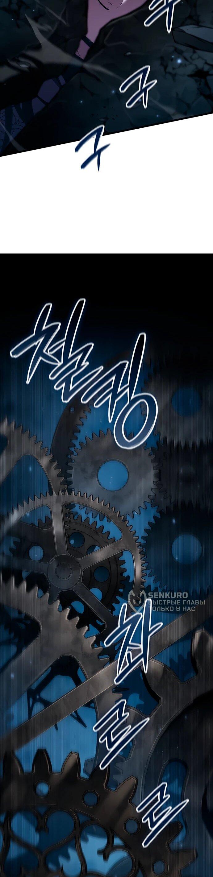 Манга Как выжить в качестве лорда вампиров - Глава 19 Страница 33