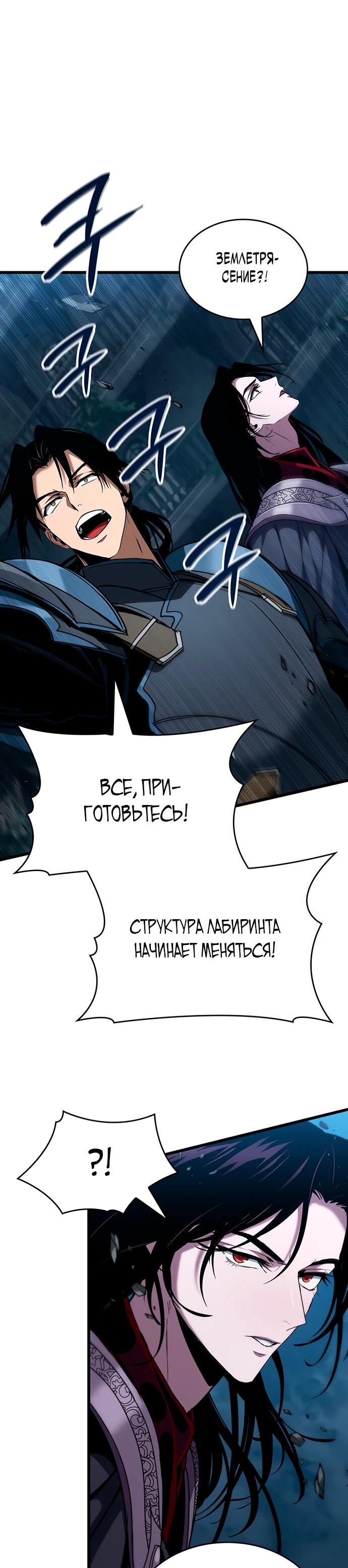 Манга Как выжить в качестве лорда вампиров - Глава 19 Страница 28