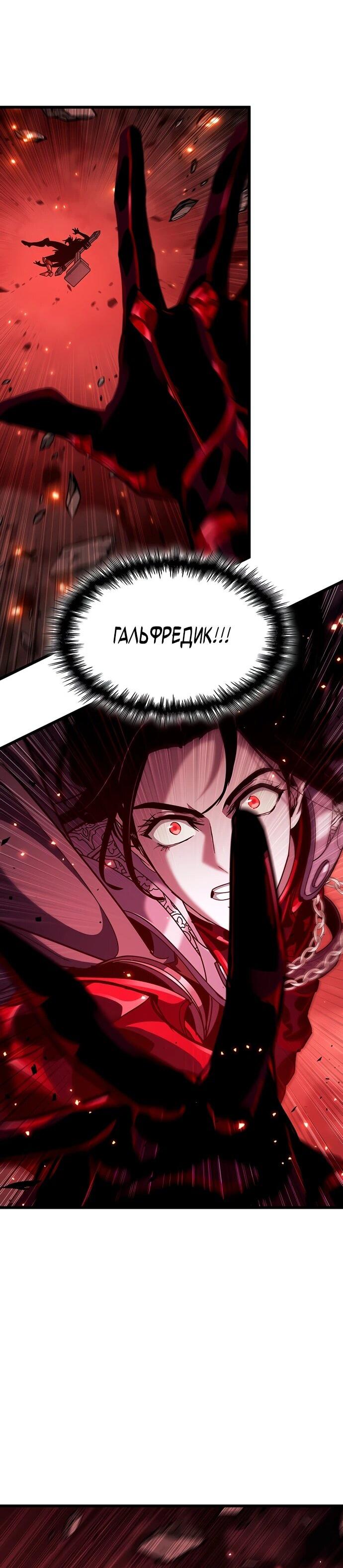 Манга Как выжить в качестве лорда вампиров - Глава 19 Страница 65