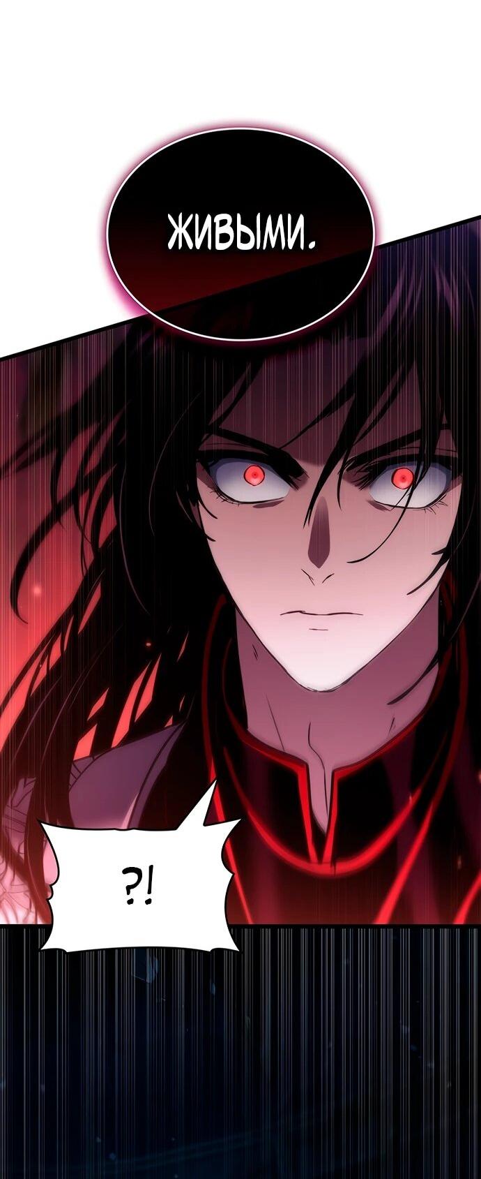 Манга Как выжить в качестве лорда вампиров - Глава 19 Страница 26