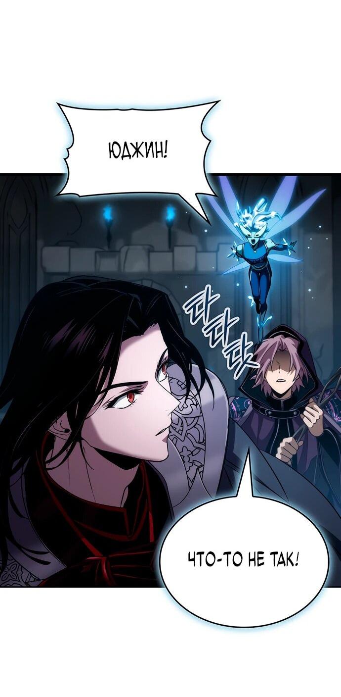 Манга Как выжить в качестве лорда вампиров - Глава 19 Страница 44