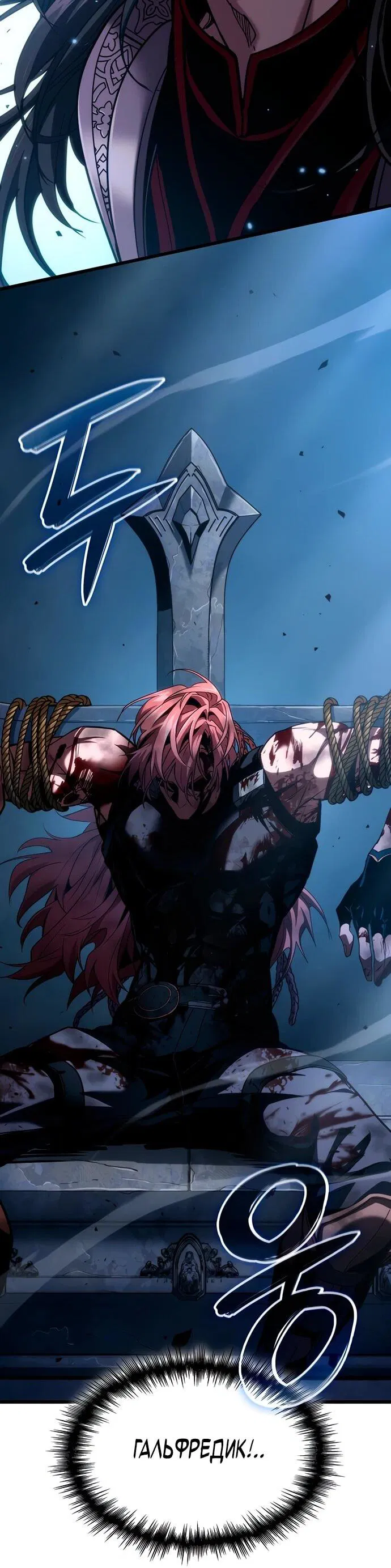 Манга Как выжить в качестве лорда вампиров - Глава 19 Страница 39