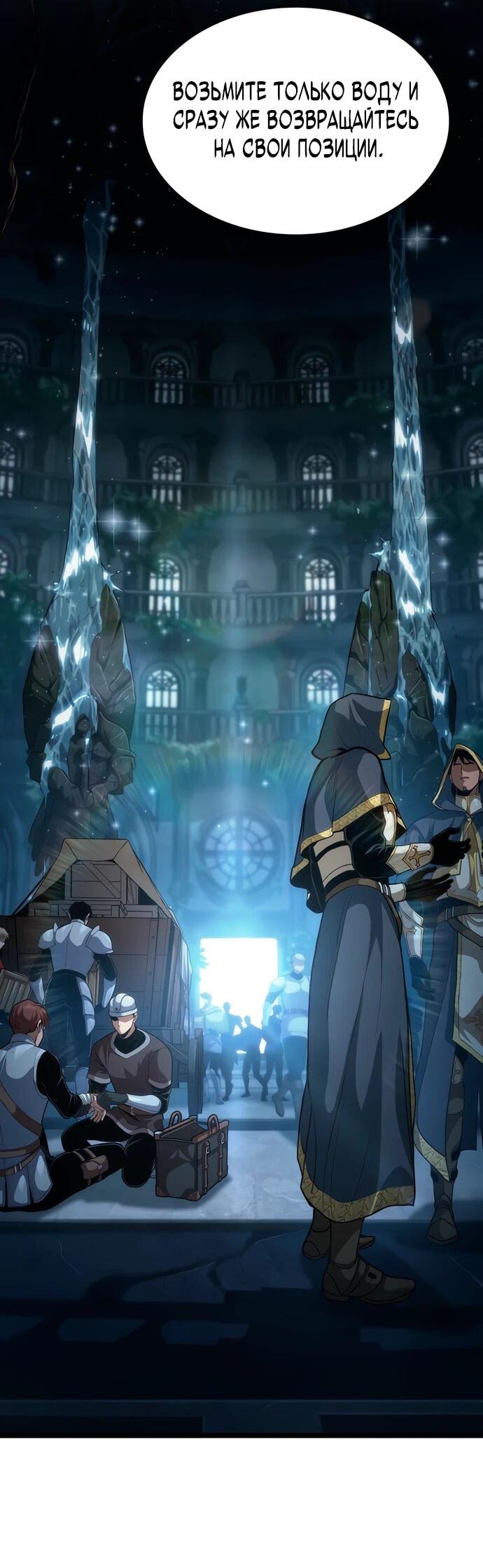 Манга Как выжить в качестве лорда вампиров - Глава 19 Страница 18