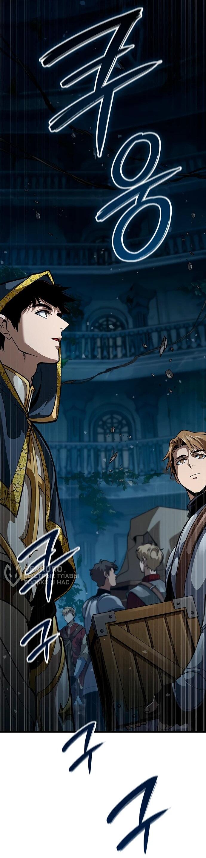 Манга Как выжить в качестве лорда вампиров - Глава 19 Страница 27