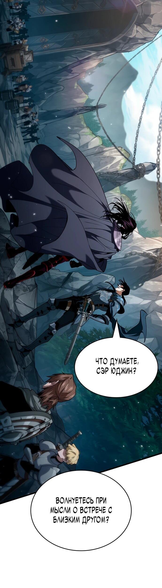 Манга Как выжить в качестве лорда вампиров - Глава 19 Страница 3