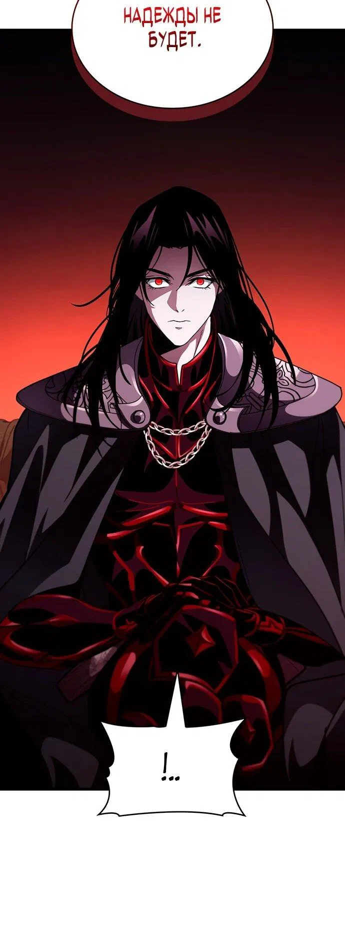 Манга Как выжить в качестве лорда вампиров - Глава 18 Страница 20