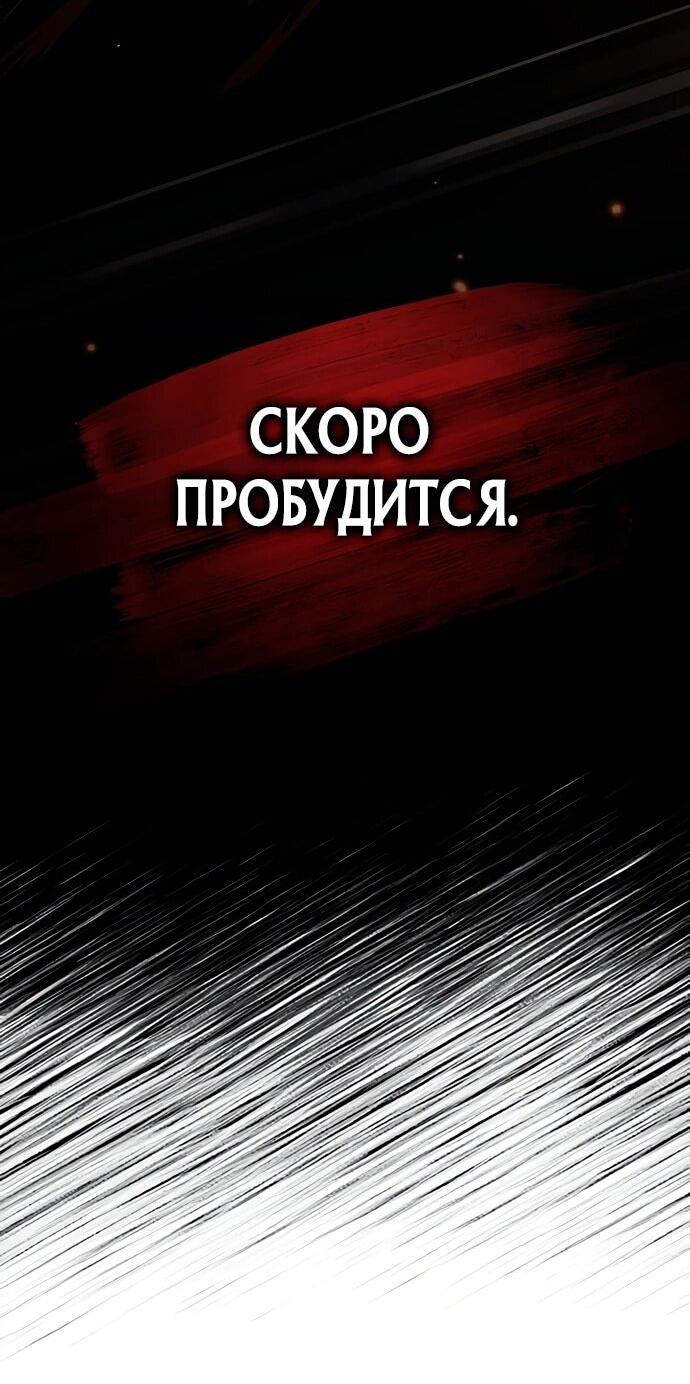 Манга Как выжить в качестве лорда вампиров - Глава 18 Страница 89