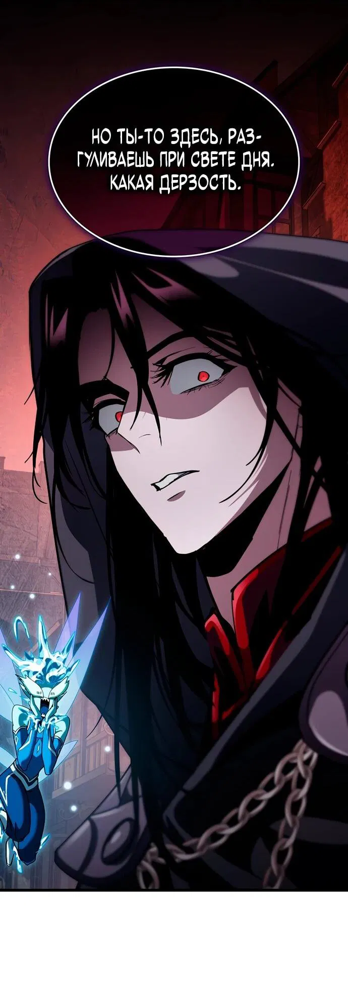 Манга Как выжить в качестве лорда вампиров - Глава 18 Страница 47