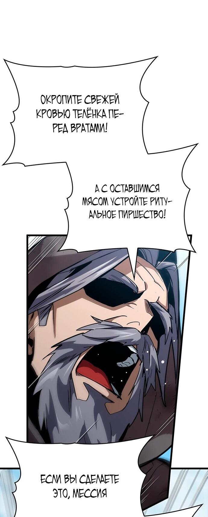 Манга Как выжить в качестве лорда вампиров - Глава 18 Страница 36