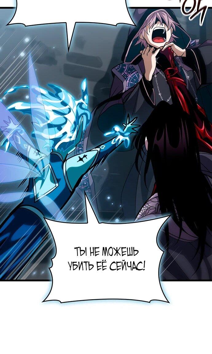 Манга Как выжить в качестве лорда вампиров - Глава 18 Страница 56