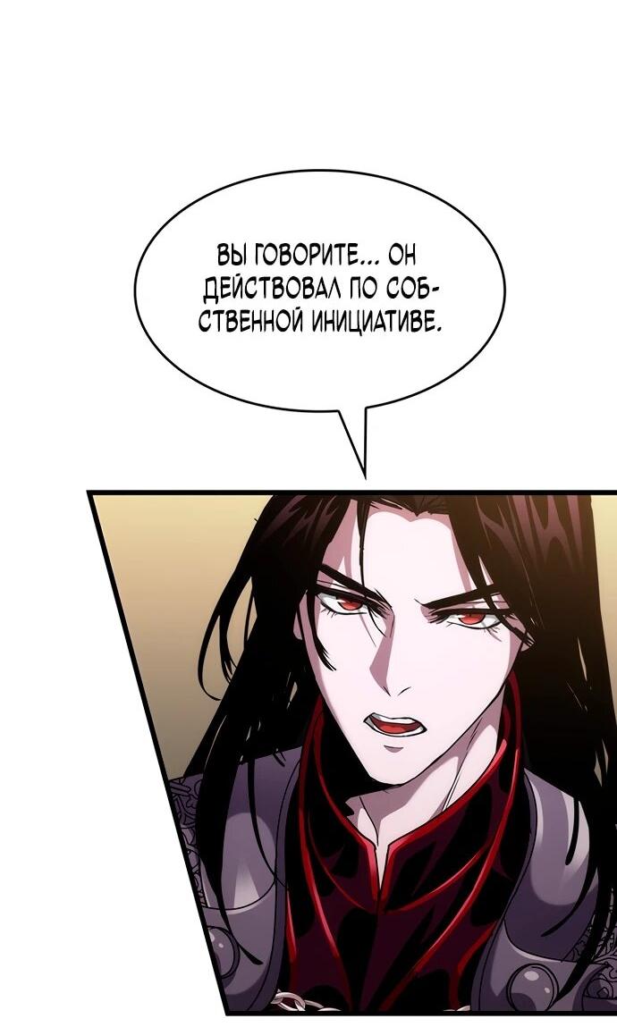 Манга Как выжить в качестве лорда вампиров - Глава 18 Страница 6