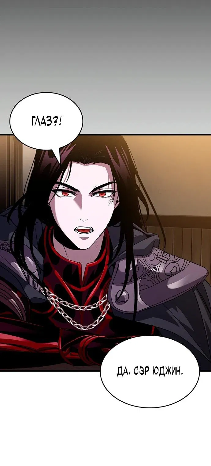 Манга Как выжить в качестве лорда вампиров - Глава 18 Страница 84