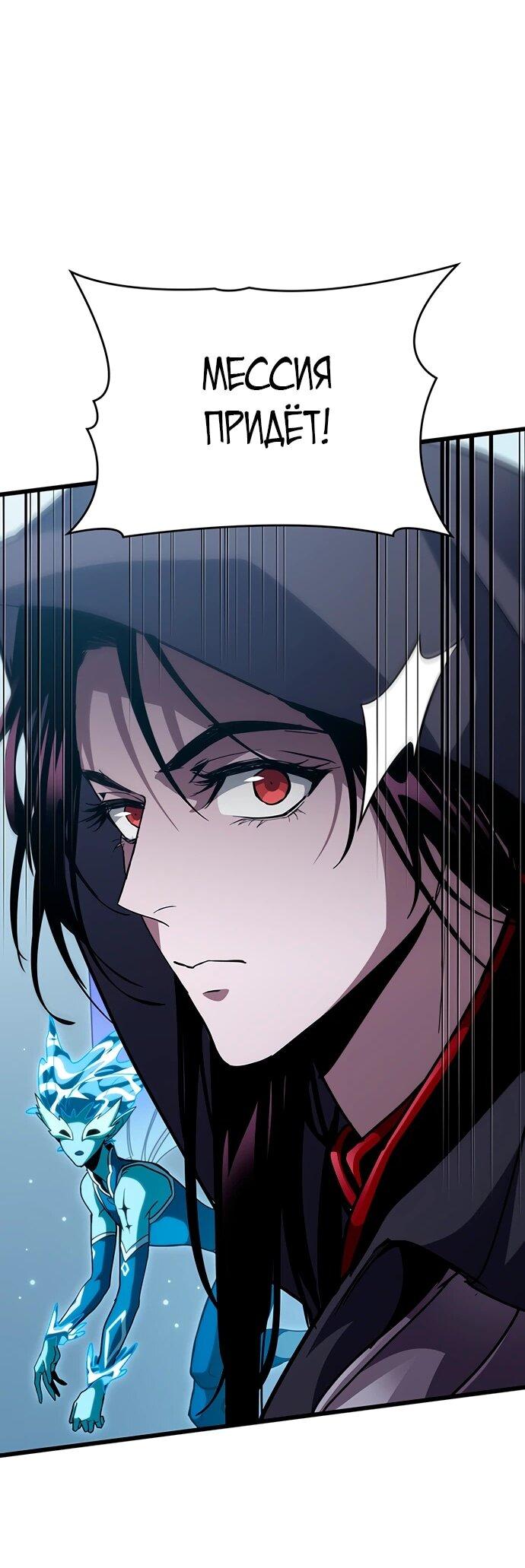 Манга Как выжить в качестве лорда вампиров - Глава 18 Страница 32