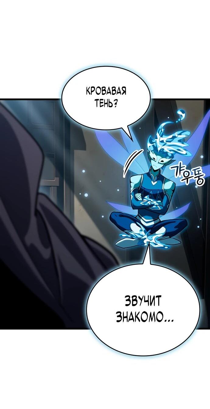 Манга Как выжить в качестве лорда вампиров - Глава 18 Страница 54