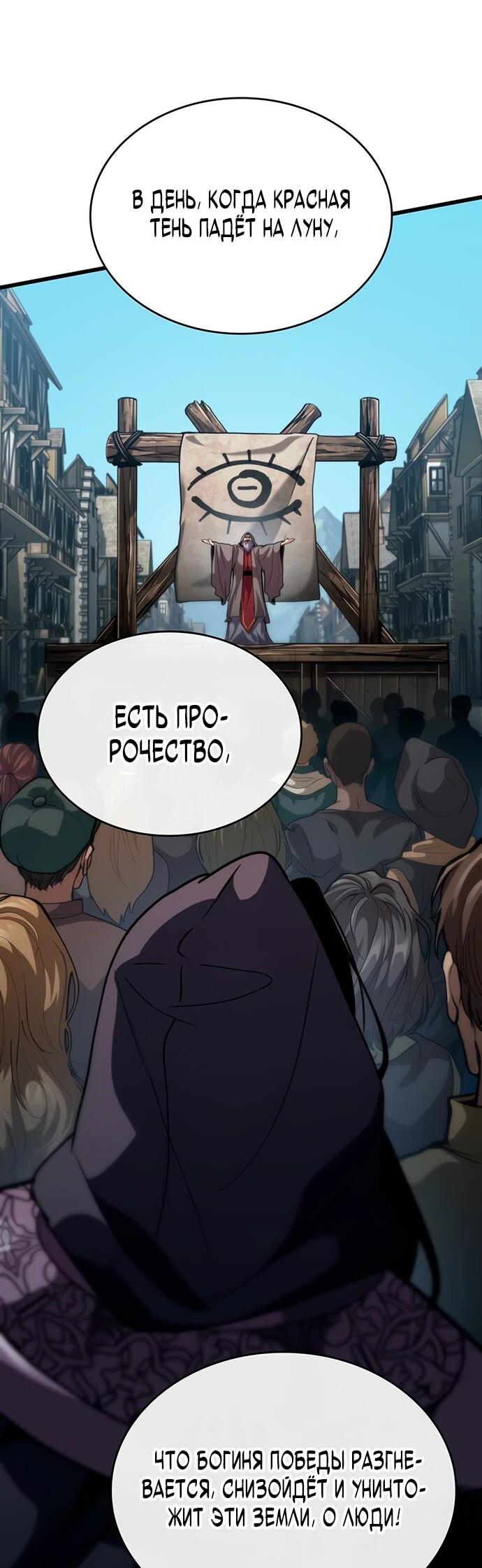 Манга Как выжить в качестве лорда вампиров - Глава 18 Страница 33