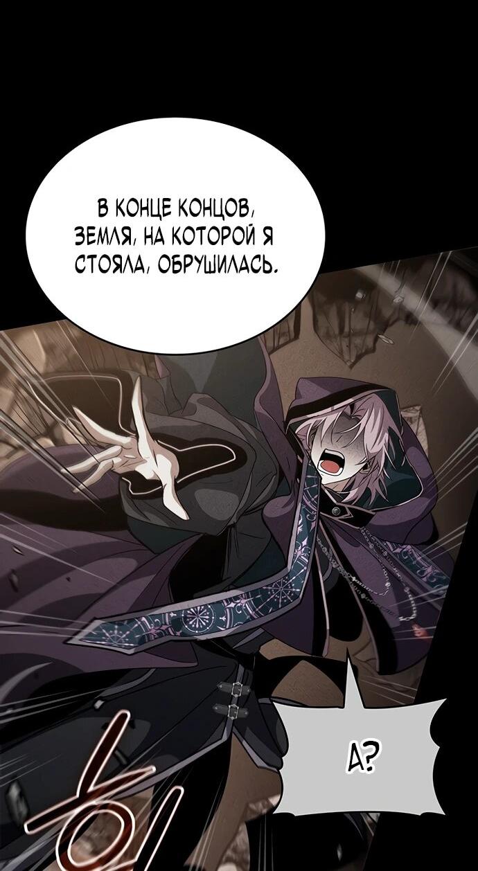 Манга Как выжить в качестве лорда вампиров - Глава 18 Страница 72