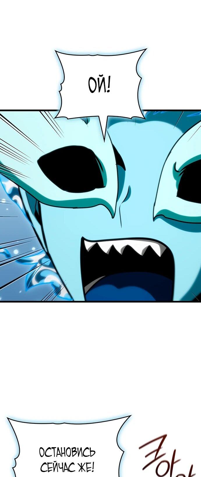 Манга Как выжить в качестве лорда вампиров - Глава 18 Страница 55