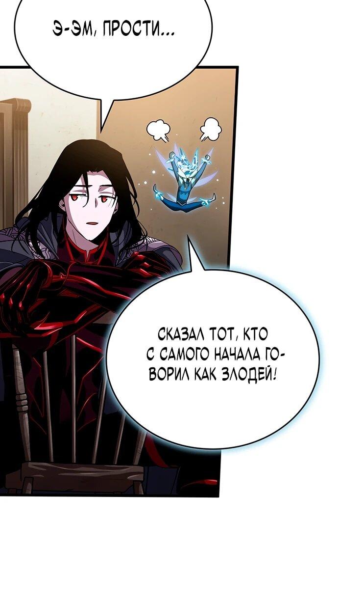 Манга Как выжить в качестве лорда вампиров - Глава 18 Страница 62