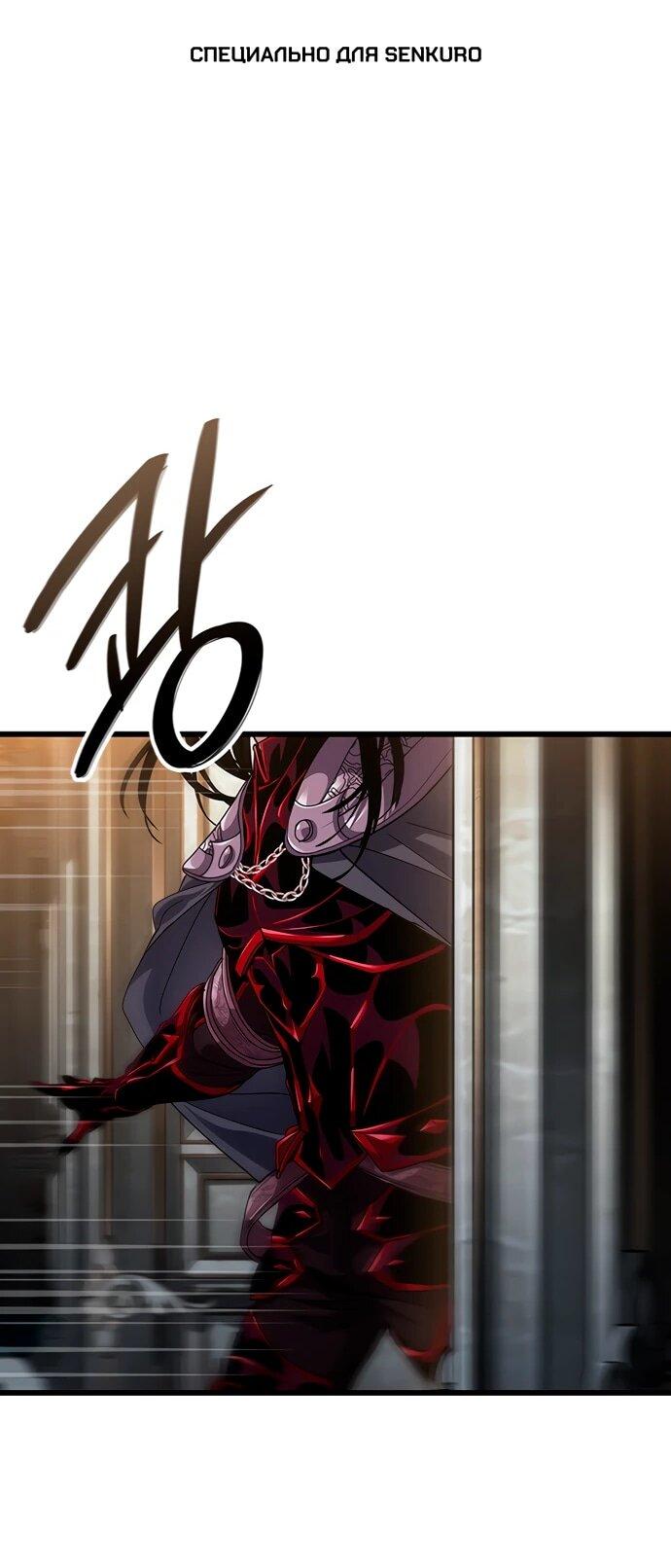 Манга Как выжить в качестве лорда вампиров - Глава 18 Страница 1