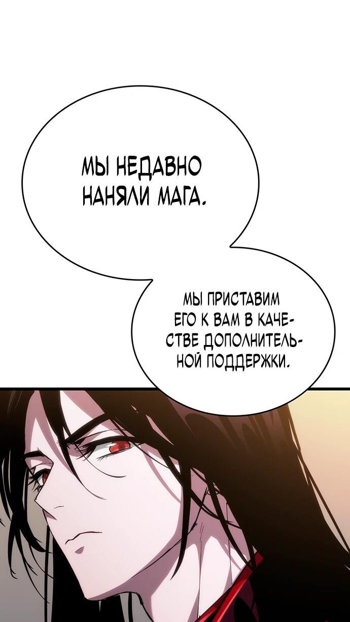 Манга Как выжить в качестве лорда вампиров - Глава 18 Страница 25