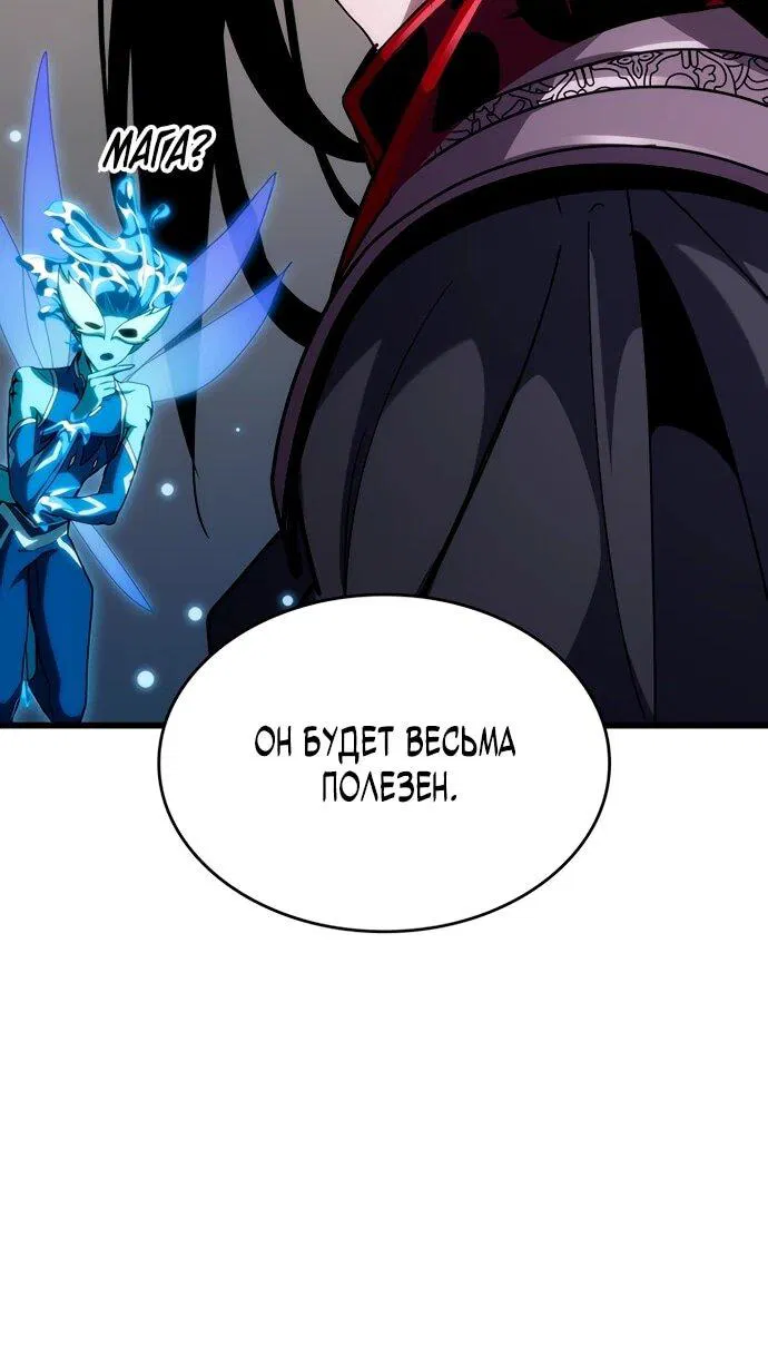 Манга Как выжить в качестве лорда вампиров - Глава 18 Страница 26