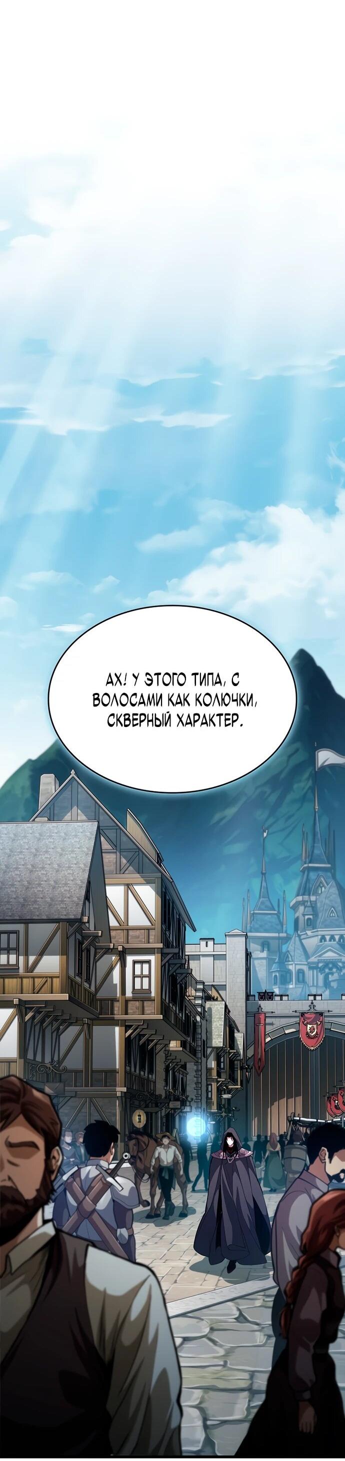 Манга Как выжить в качестве лорда вампиров - Глава 18 Страница 27